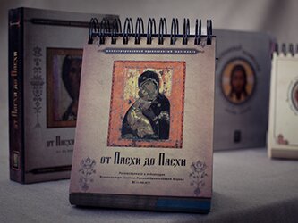 Православный церковный календарь 2017 с праздниками и выходными по месяцам